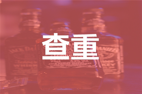 怀化职业技术学院论文查重要求及重复率-本科硕士博士查重要求