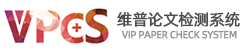 维普查重